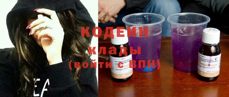 Кодеиновый сироп Lean Purple Drank  Адыгейск 